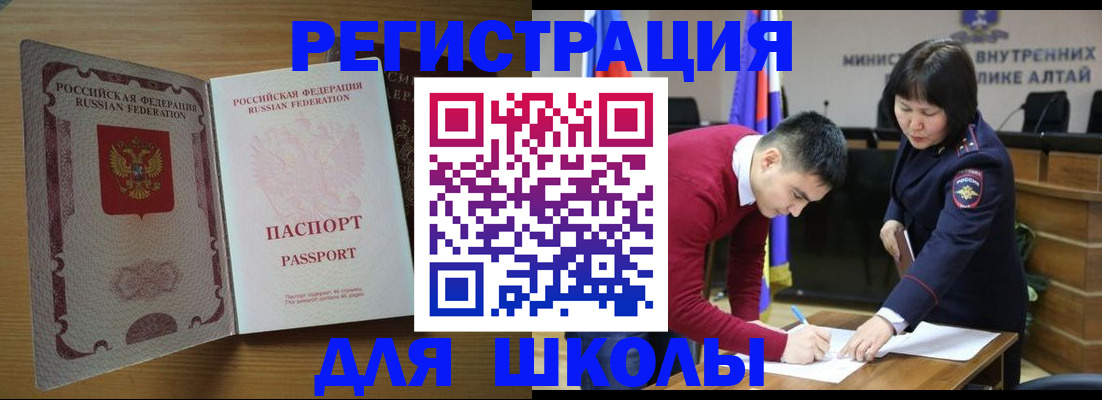 прописка для школы в Муроме