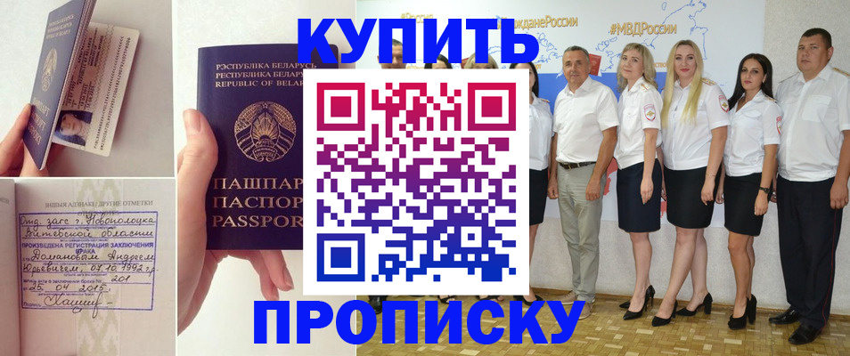 временная регистрация собственник в Муроме