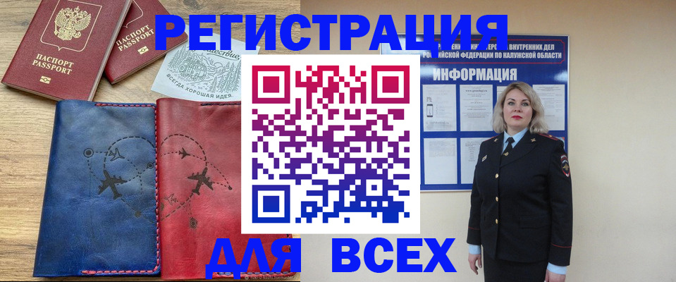 временная регистрация недорого в Муроме