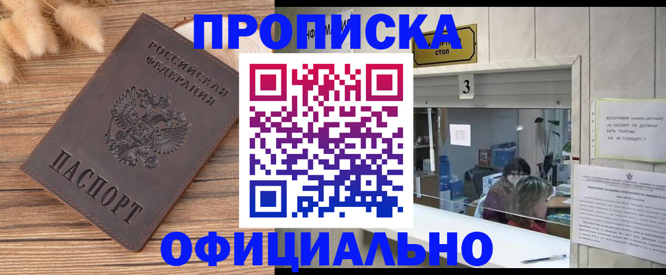 прописка поиск в Муроме